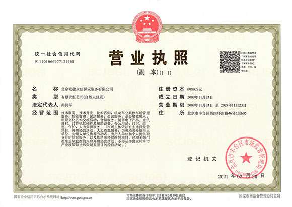 长沙明琛在线职业培训有限公司 - 营业执照